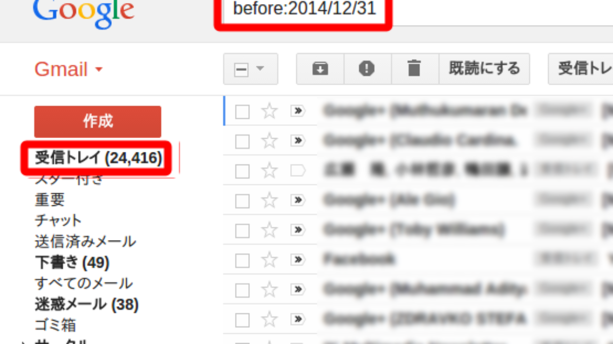 Gmailへ他のメールから移行した時の最初の作業 大量のメールを一括で既読にし アーカイブする Cloud Work