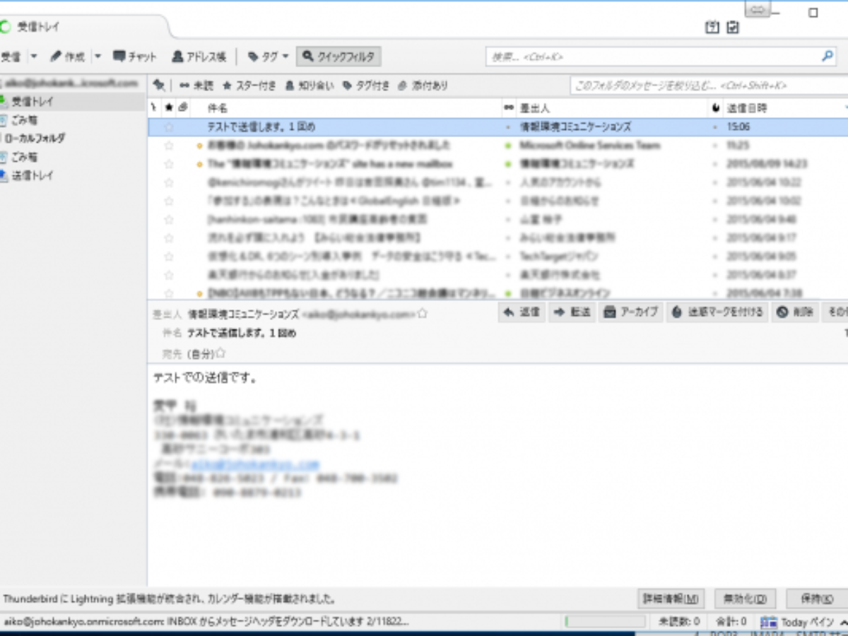 Office 365のメール Office 365 Outlook Online を メールソフトで送受信 Cloud Work