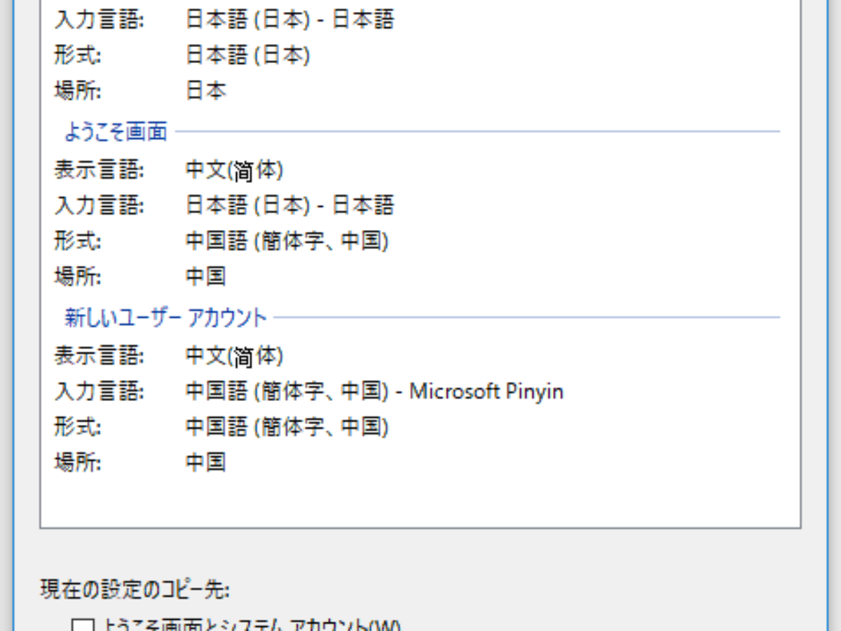 ログイン画面が英語 中国語など外国語表示のものを日本語に変えたい Cloud Work