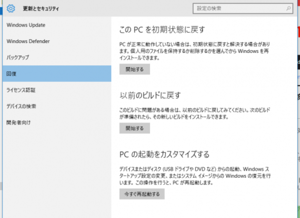 特集 Windowsのトラブルに備える バックアップと復旧方法のまとめ Cloud Work