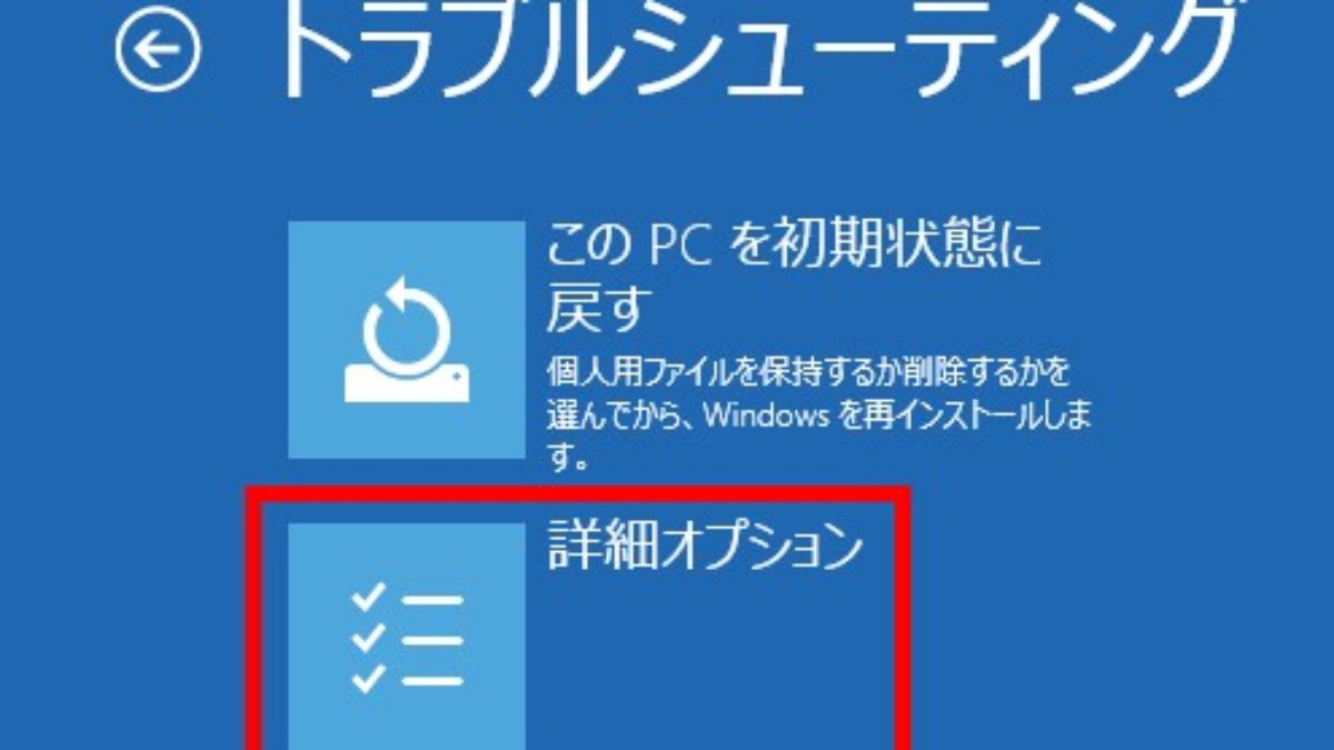 久しぶりに起動するpcには要注意 Windows 10の更新後 再起動はできるがログイン画面までたどり着けない不具合の対処 Cloud Work 生産性向上
