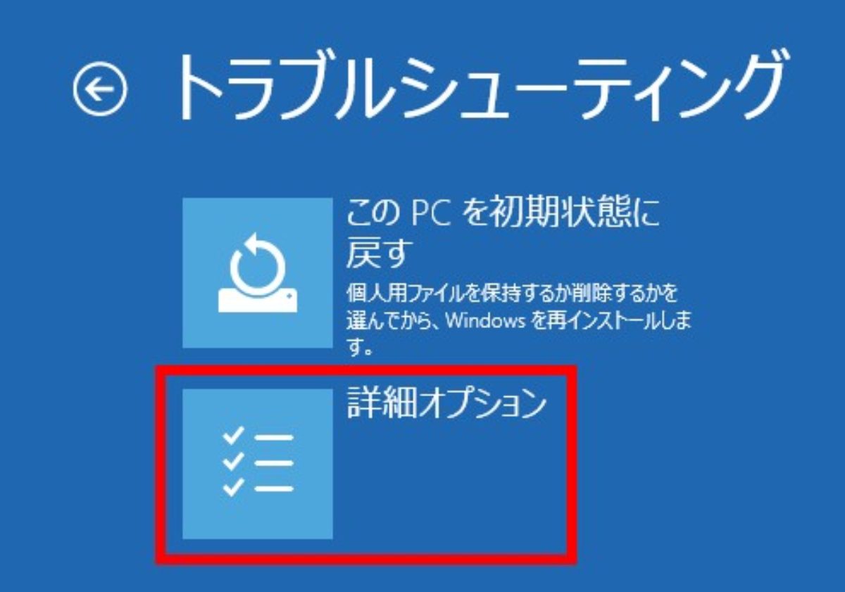 久しぶりに起動するpcには要注意 Windows 10の更新後 再起動はできるがログイン画面までたどり着けない不具合の対処 Cloud Work